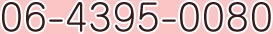 dbԍ06-4350-0080