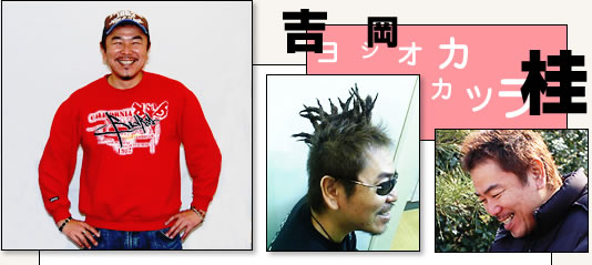 吉岡桂