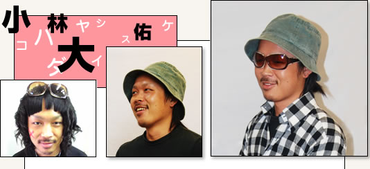 小林大佑